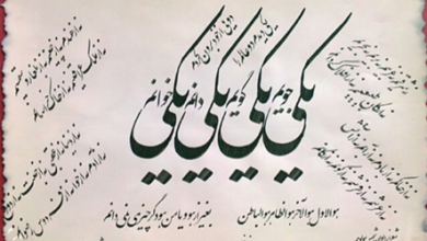 شعرای فارسی زبان در پرده نقره ای