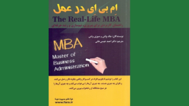 The Real Life MBA