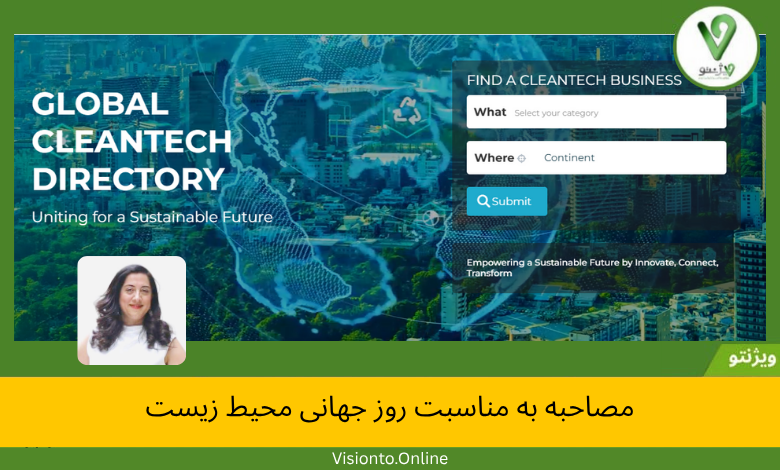 Visionto.Online- World environment day 2025 5 june.png_2